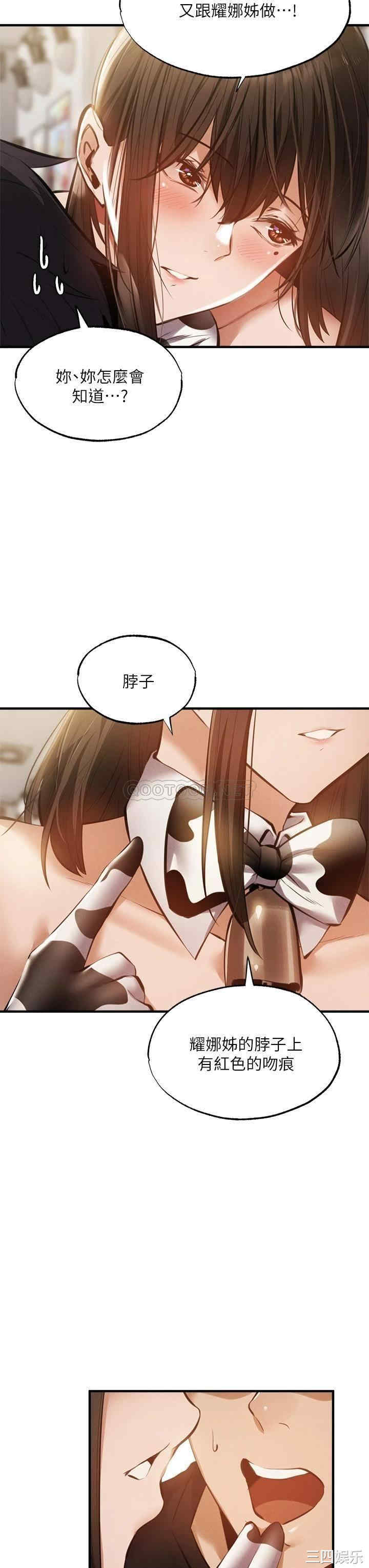 韩国漫画韩漫_还有空房吗-第44话在线免费阅读-韩国漫画-第21张图片