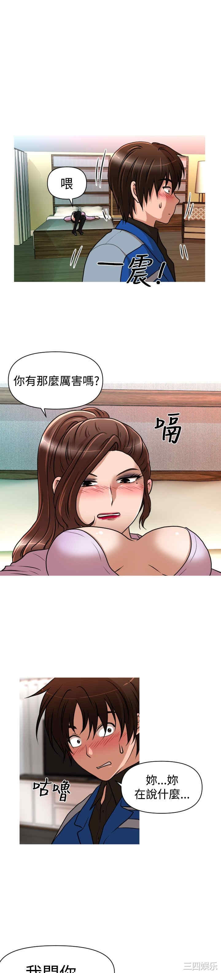 韩国漫画奇怪的超商韩漫_奇怪的超商-第25话在线免费阅读-韩国漫画-第14张图片