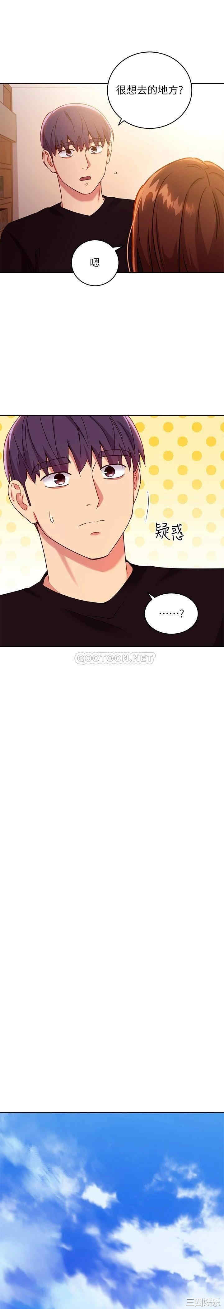 韩国漫画韩漫_继母的朋友们-第86话在线免费阅读-韩国漫画-第9张图片