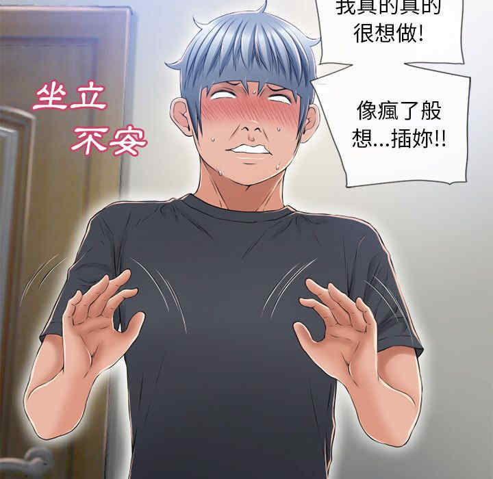 韩国漫画湿乐园韩漫_湿乐园-第56话在线免费阅读-韩国漫画-第65张图片