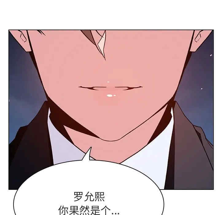 韩国漫画与上司的密约/秘密合约韩漫_与上司的密约/秘密合约-第30话在线免费阅读-韩国漫画-第222张图片