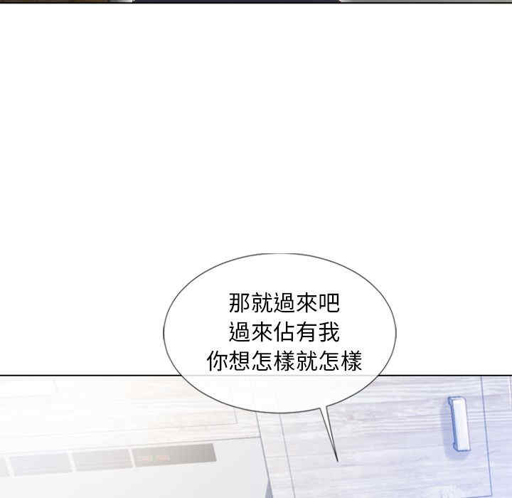 韩国漫画湿乐园韩漫_湿乐园-第56话在线免费阅读-韩国漫画-第66张图片