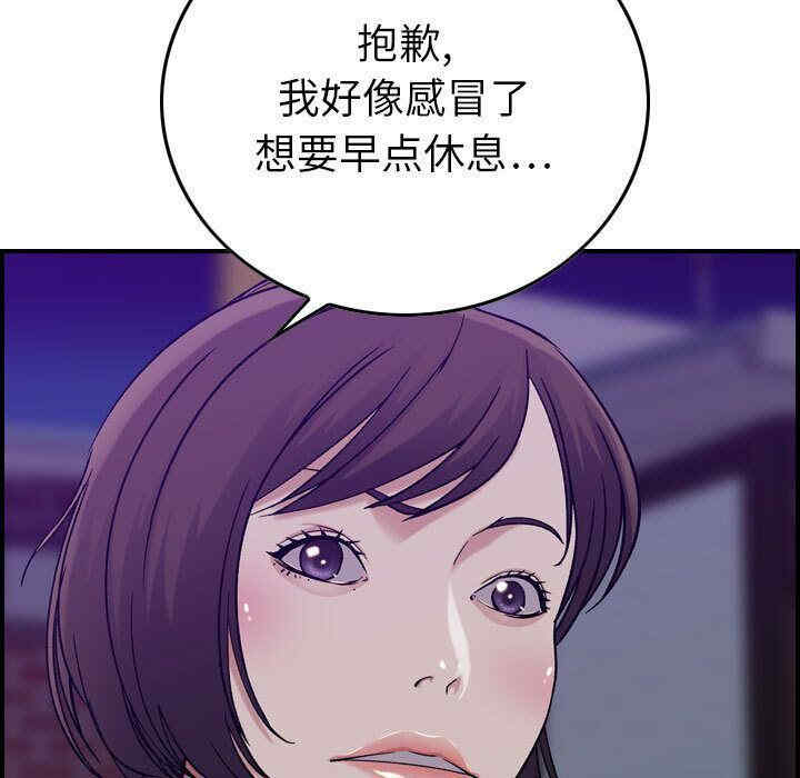 韩国漫画燃烧韩漫_燃烧-第15话在线免费阅读-韩国漫画-第91张图片