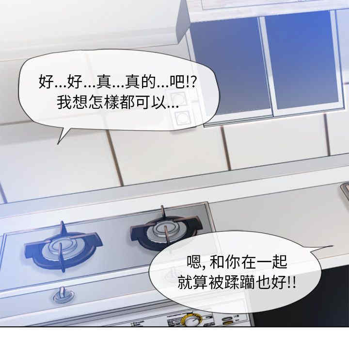 韩国漫画湿乐园韩漫_湿乐园-第56话在线免费阅读-韩国漫画-第67张图片