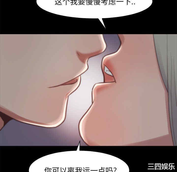 韩国漫画蜕变/恶女韩漫_蜕变/恶女-第27话在线免费阅读-韩国漫画-第94张图片