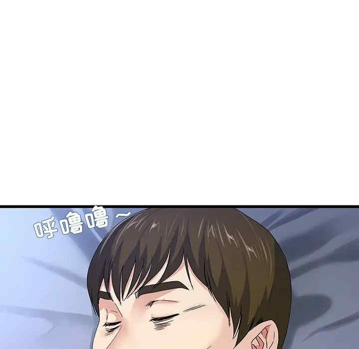 韩国漫画单身爸爸想恋爱韩漫_单身爸爸想恋爱-第45话在线免费阅读-韩国漫画-第7张图片