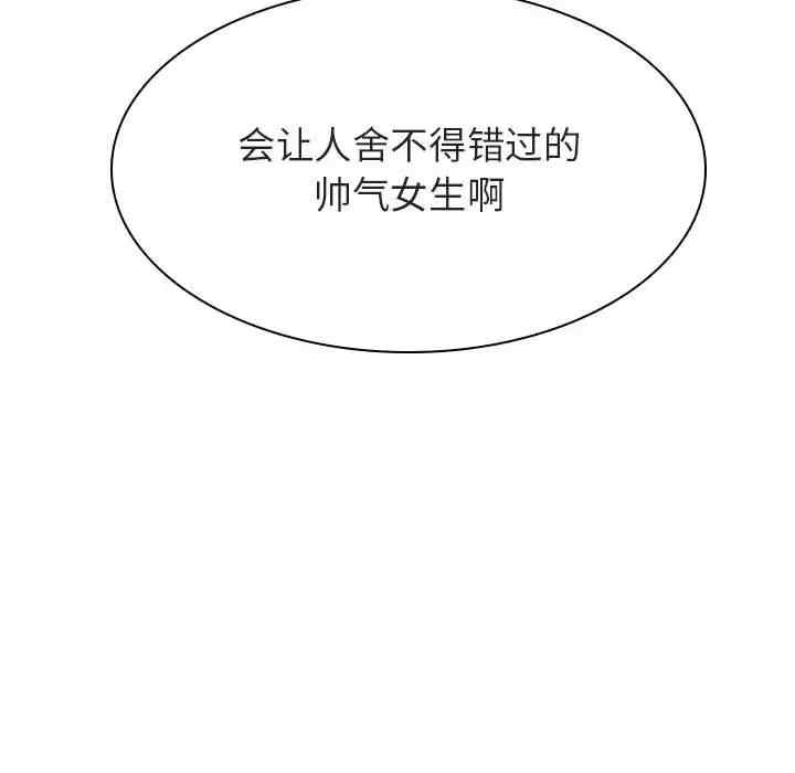 韩国漫画与上司的密约/秘密合约韩漫_与上司的密约/秘密合约-第30话在线免费阅读-韩国漫画-第224张图片