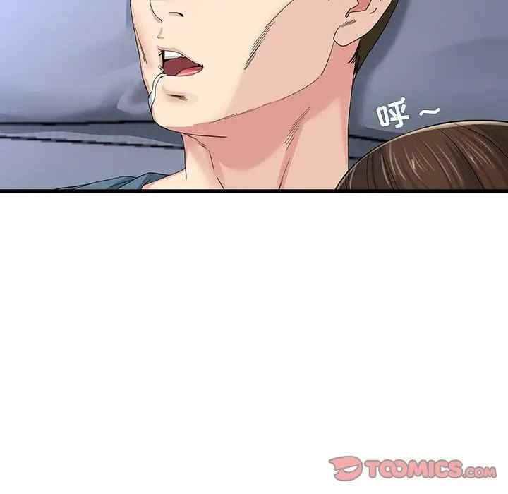 韩国漫画单身爸爸想恋爱韩漫_单身爸爸想恋爱-第45话在线免费阅读-韩国漫画-第8张图片