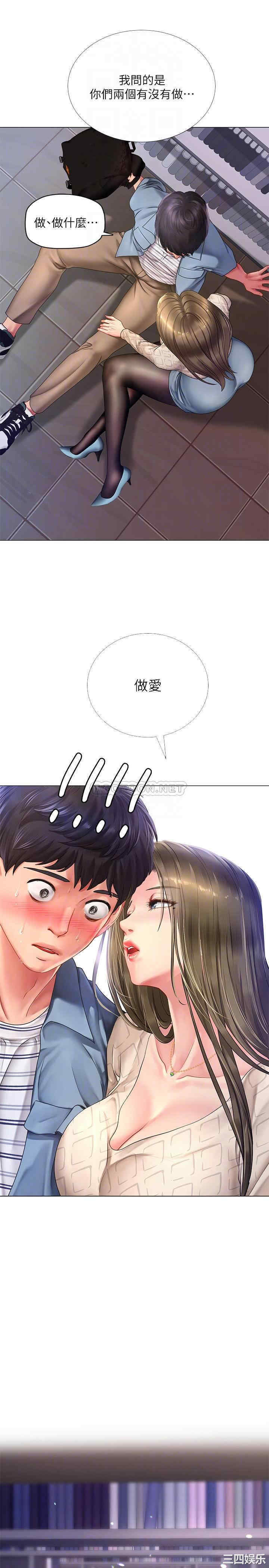 韩国漫画韩漫_享乐补习街-第53话在线免费阅读-韩国漫画-第6张图片