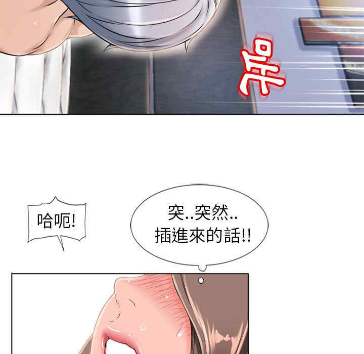 韩国漫画湿乐园韩漫_湿乐园-第47话在线免费阅读-韩国漫画-第11张图片