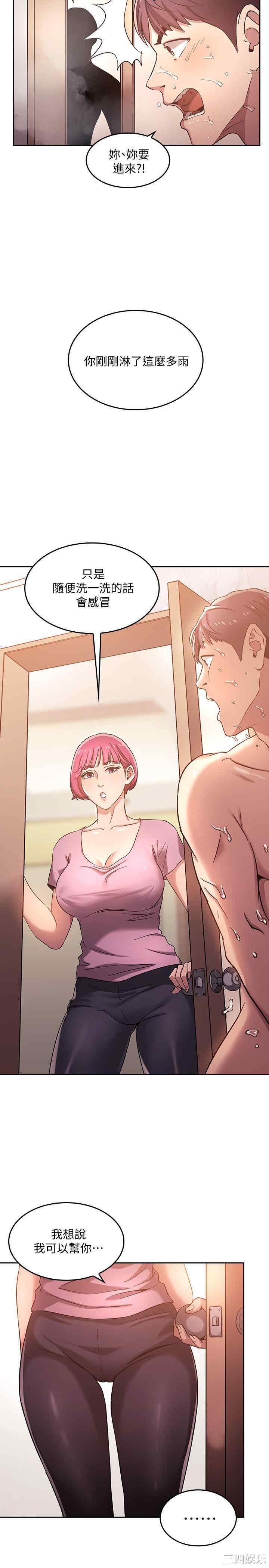 韩国漫画韩漫_朋友的妈妈-第4话在线免费阅读-韩国漫画-第20张图片