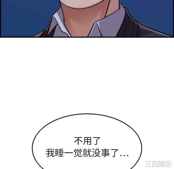 韩国漫画燃烧韩漫_燃烧-第15话在线免费阅读-韩国漫画-第94张图片