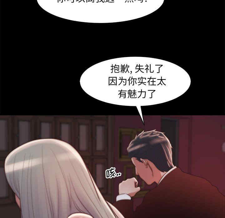 韩国漫画蜕变/恶女韩漫_蜕变/恶女-第27话在线免费阅读-韩国漫画-第95张图片