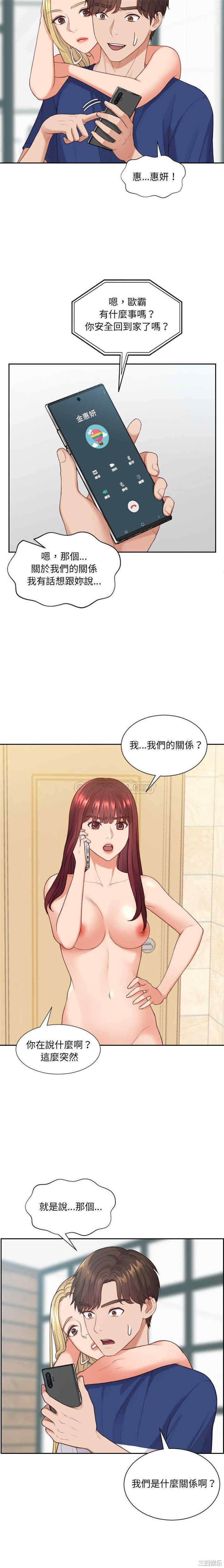 韩国漫画她的怪癖/奇奇怪怪的女友韩漫_她的怪癖/奇奇怪怪的女友-第24话在线免费阅读-韩国漫画-第12张图片