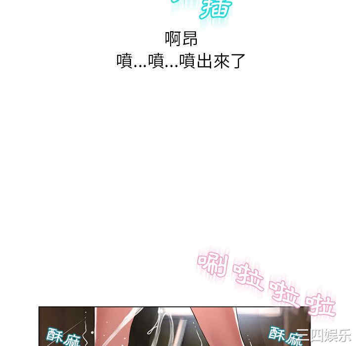 韩国漫画湿乐园韩漫_湿乐园-第66话在线免费阅读-韩国漫画-第88张图片