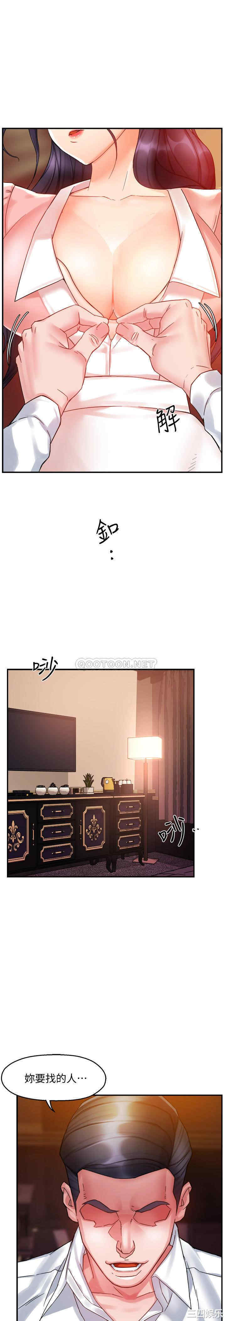 韩国漫画韩漫_霸道主管要我IN-第17话在线免费阅读-韩国漫画-第1张图片