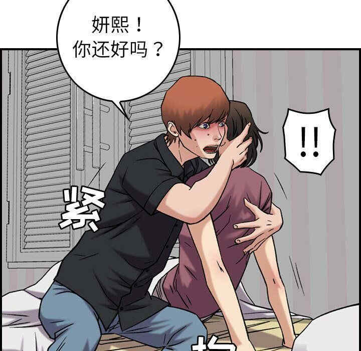 韩国漫画燃烧韩漫_燃烧-第23话在线免费阅读-韩国漫画-第38张图片