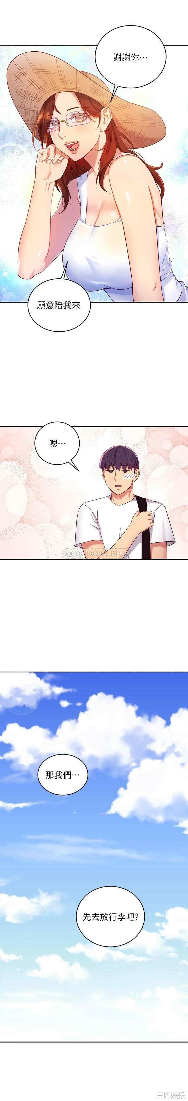 韩国漫画韩漫_继母的朋友们-第86话在线免费阅读-韩国漫画-第13张图片