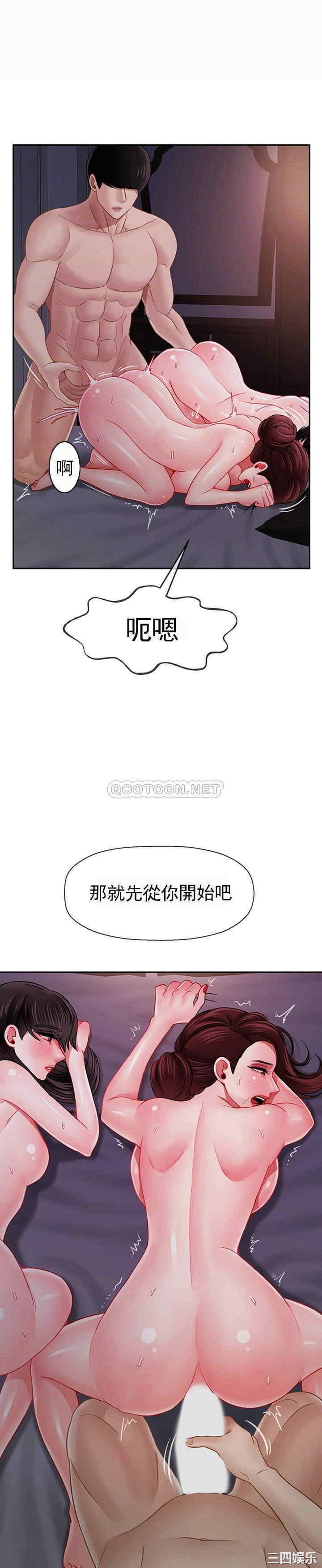 韩国漫画坏老师韩漫_坏老师-第49话在线免费阅读-韩国漫画-第6张图片