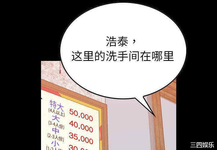 韩国漫画燃烧韩漫_燃烧-第29话在线免费阅读-韩国漫画-第4张图片