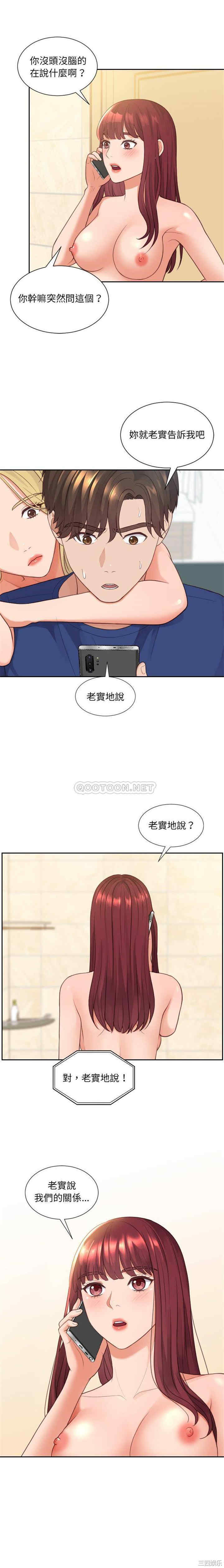 韩国漫画她的怪癖/奇奇怪怪的女友韩漫_她的怪癖/奇奇怪怪的女友-第24话在线免费阅读-韩国漫画-第13张图片