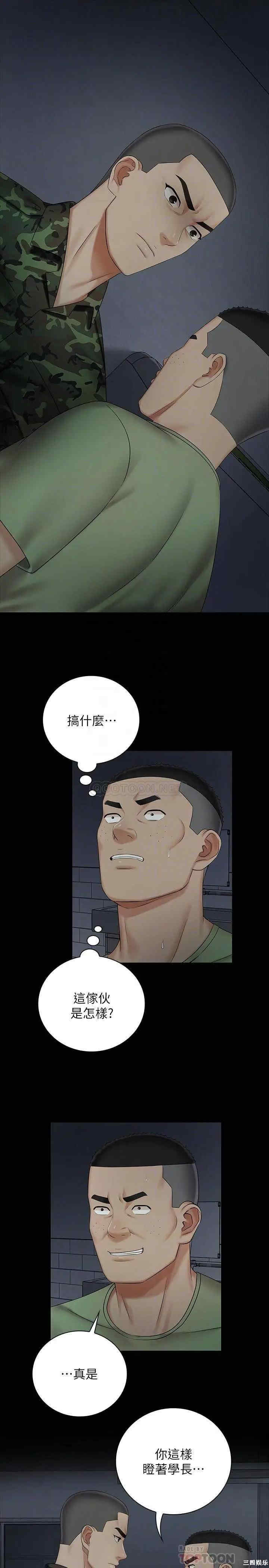 韩国漫画韩漫_妹妹的义务-第41话在线免费阅读-韩国漫画-第4张图片