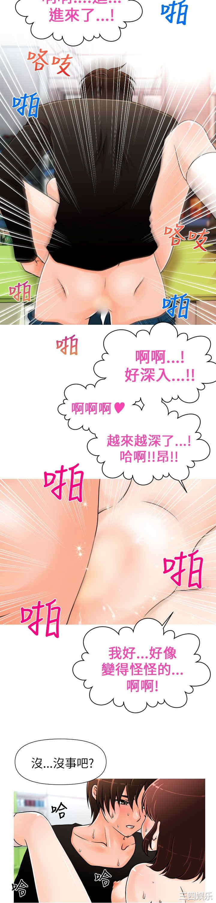 韩国漫画奇怪的超商韩漫_奇怪的超商-第3话在线免费阅读-韩国漫画-第5张图片