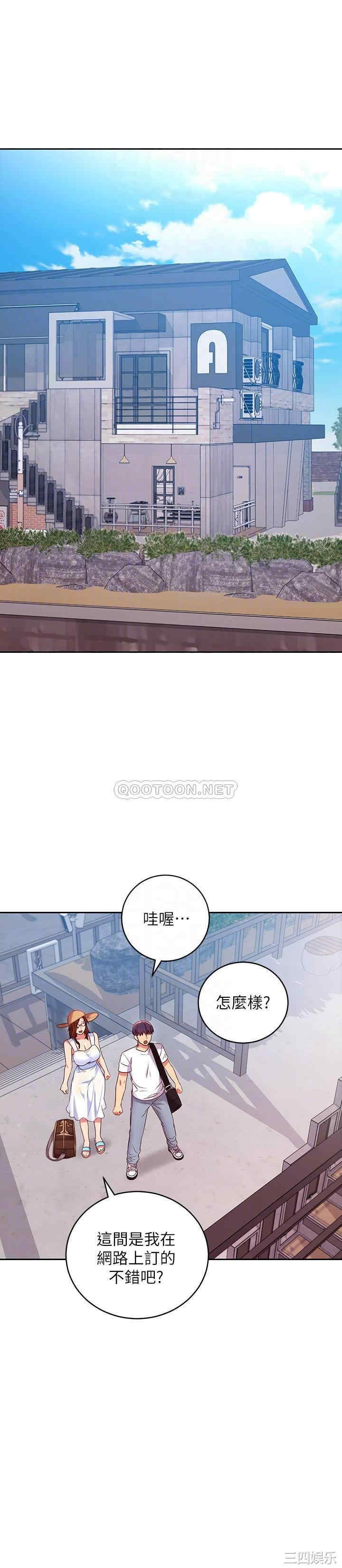 韩国漫画韩漫_继母的朋友们-第86话在线免费阅读-韩国漫画-第14张图片