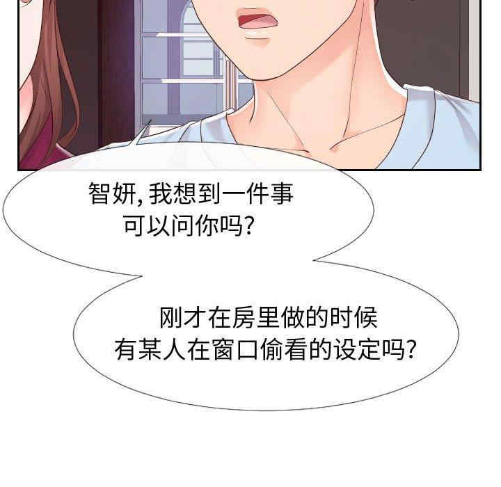 韩国漫画同一屋檐/偶然同住韩漫_同一屋檐/偶然同住-第22话在线免费阅读-韩国漫画-第48张图片