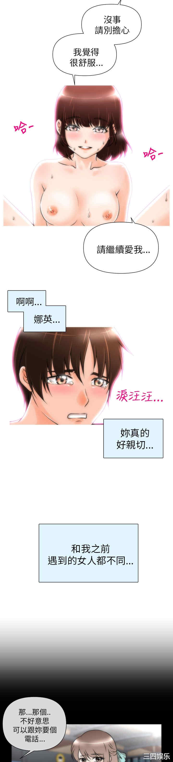 韩国漫画奇怪的超商韩漫_奇怪的超商-第3话在线免费阅读-韩国漫画-第6张图片