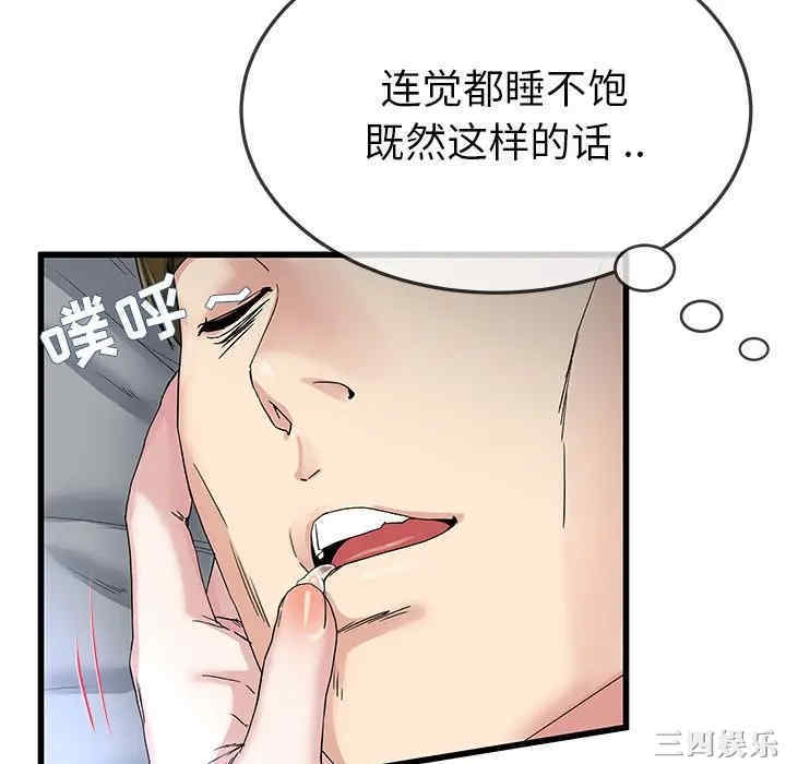 韩国漫画单身爸爸想恋爱韩漫_单身爸爸想恋爱-第45话在线免费阅读-韩国漫画-第16张图片