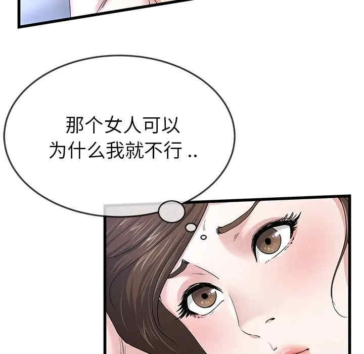 韩国漫画单身爸爸想恋爱韩漫_单身爸爸想恋爱-第45话在线免费阅读-韩国漫画-第17张图片