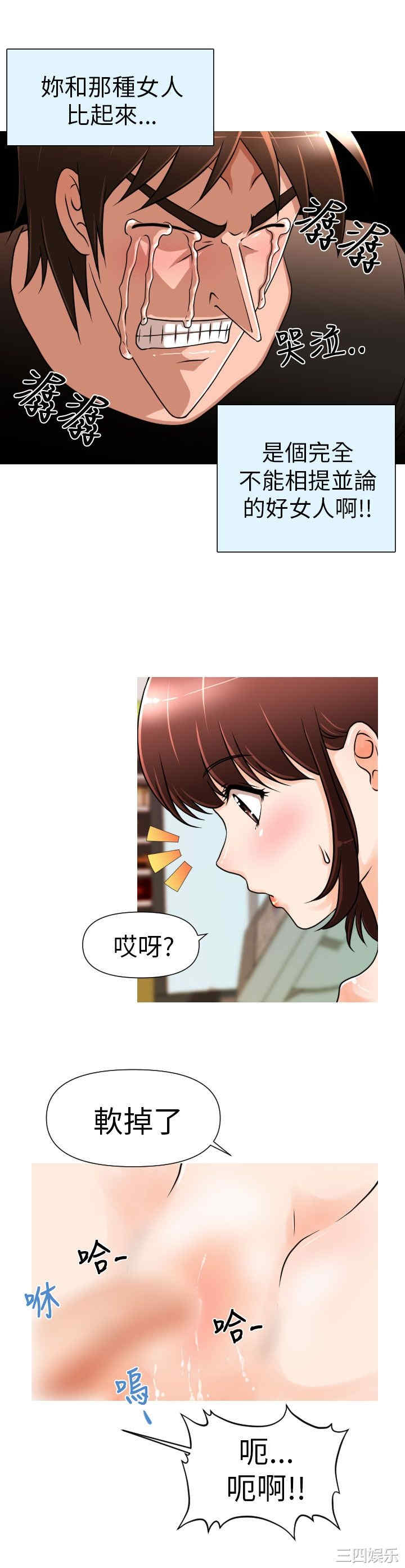 韩国漫画奇怪的超商韩漫_奇怪的超商-第3话在线免费阅读-韩国漫画-第8张图片