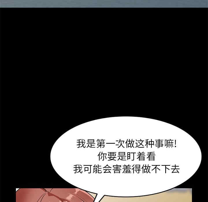 韩国漫画小镇上的女人们/她们的小秘密韩漫_小镇上的女人们/她们的小秘密-第9话在线免费阅读-韩国漫画-第131张图片