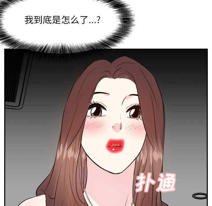 韩国漫画糖果恋人/甜心干爹韩漫_糖果恋人/甜心干爹-第24话在线免费阅读-韩国漫画-第119张图片