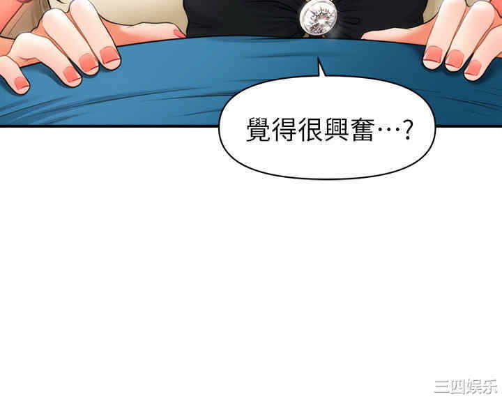 韩国漫画韩漫_医美奇鸡-第25话在线免费阅读-韩国漫画-第2张图片