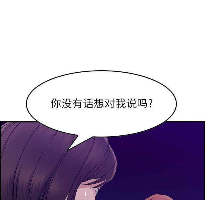 韩国漫画燃烧韩漫_燃烧-第15话在线免费阅读-韩国漫画-第98张图片