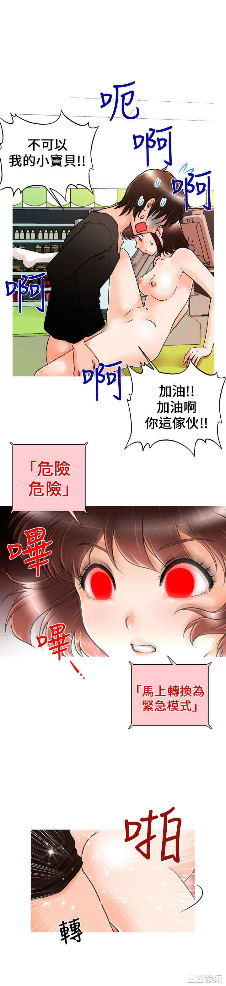 韩国漫画奇怪的超商韩漫_奇怪的超商-第3话在线免费阅读-韩国漫画-第9张图片