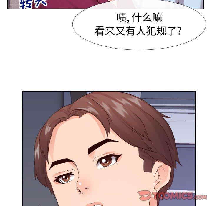 韩国漫画同一屋檐/偶然同住韩漫_同一屋檐/偶然同住-第22话在线免费阅读-韩国漫画-第50张图片