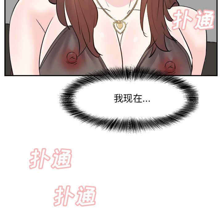 韩国漫画糖果恋人/甜心干爹韩漫_糖果恋人/甜心干爹-第24话在线免费阅读-韩国漫画-第120张图片