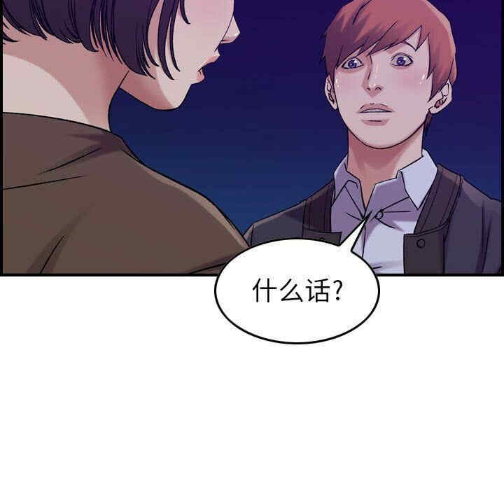 韩国漫画燃烧韩漫_燃烧-第15话在线免费阅读-韩国漫画-第99张图片