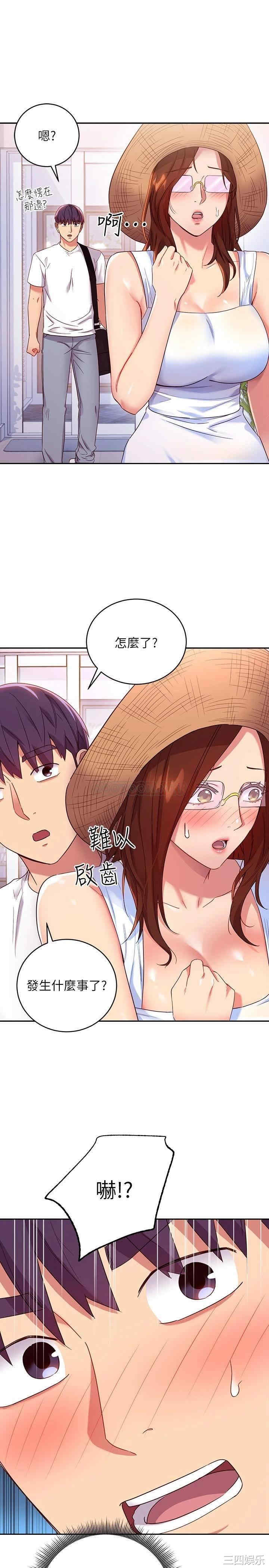 韩国漫画韩漫_继母的朋友们-第86话在线免费阅读-韩国漫画-第17张图片