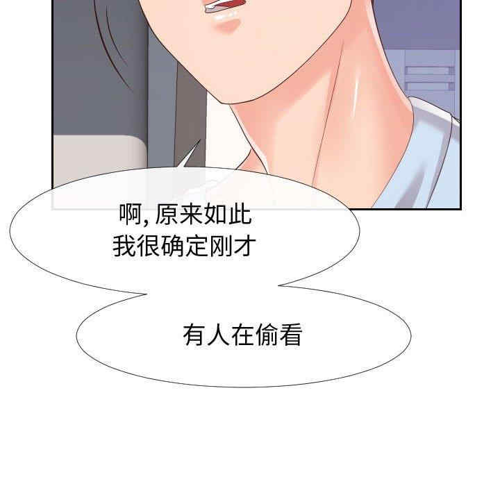 韩国漫画同一屋檐/偶然同住韩漫_同一屋檐/偶然同住-第22话在线免费阅读-韩国漫画-第51张图片