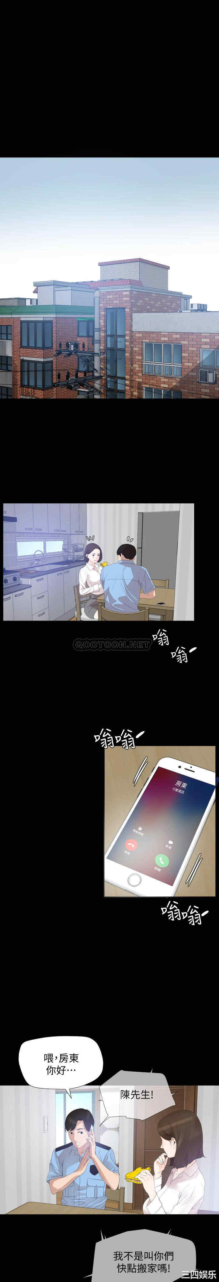 韩国漫画与岳母同屋韩漫_与岳母同屋-第4话在线免费阅读-韩国漫画-第3张图片