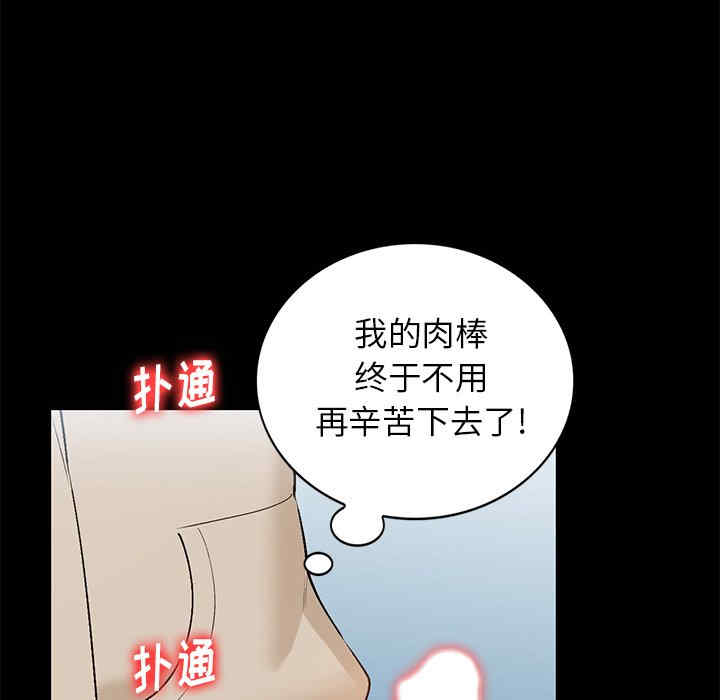 韩国漫画小镇上的女人们/她们的小秘密韩漫_小镇上的女人们/她们的小秘密-第9话在线免费阅读-韩国漫画-第135张图片