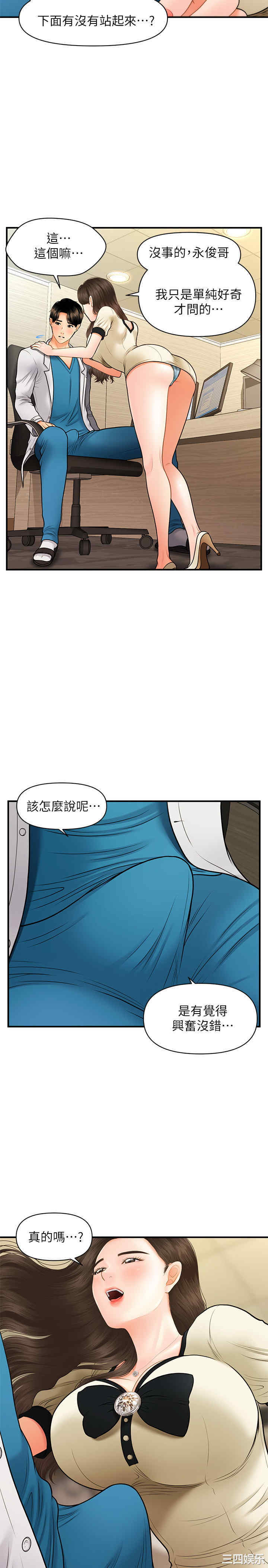 韩国漫画韩漫_医美奇鸡-第25话在线免费阅读-韩国漫画-第5张图片