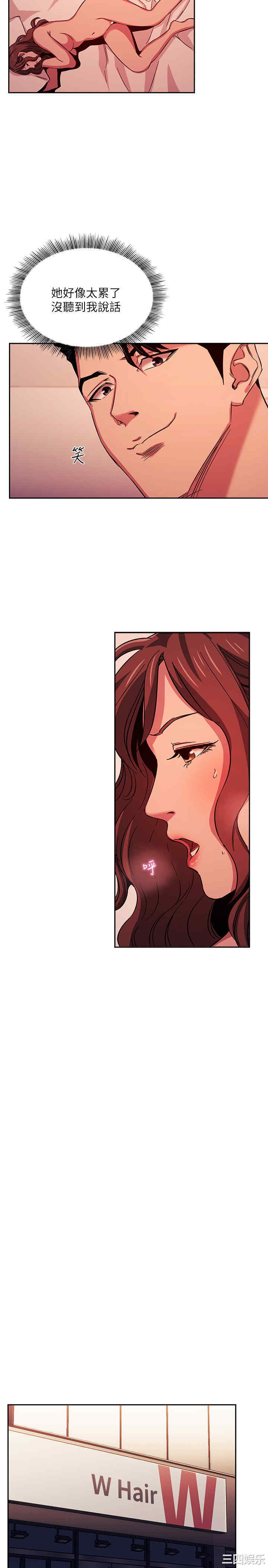 韩国漫画韩漫_朋友的妈妈-第20话在线免费阅读-韩国漫画-第19张图片