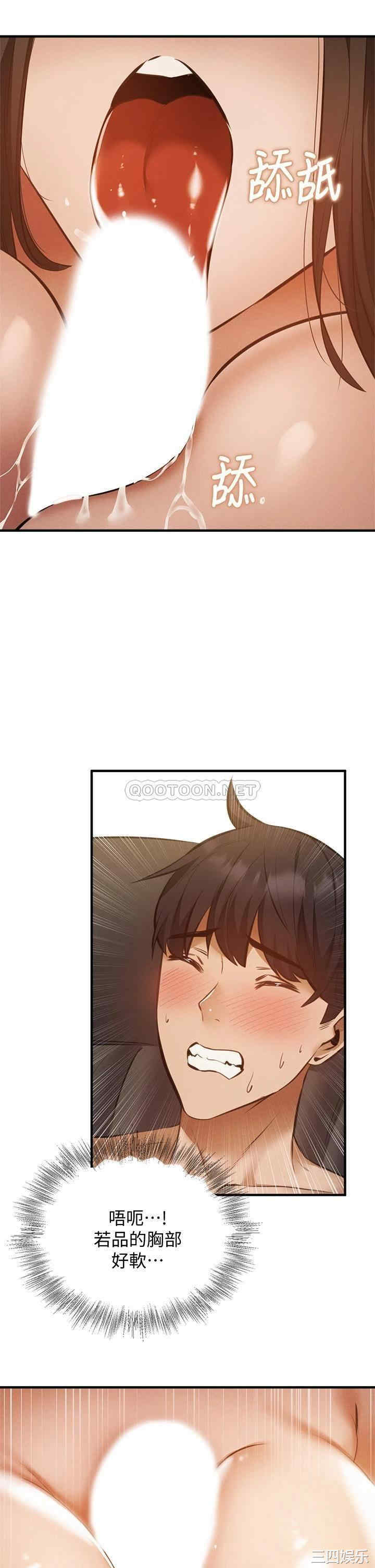 韩国漫画韩漫_还有空房吗-第44话在线免费阅读-韩国漫画-第31张图片