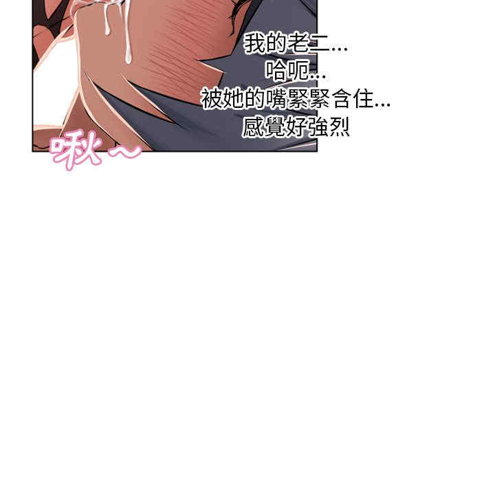 韩国漫画湿乐园韩漫_湿乐园-第56话在线免费阅读-韩国漫画-第89张图片