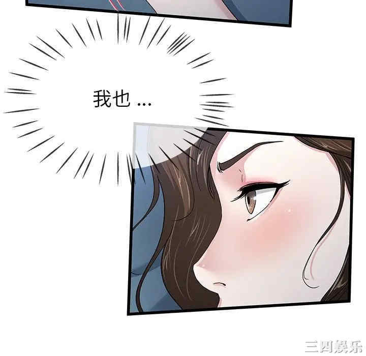 韩国漫画单身爸爸想恋爱韩漫_单身爸爸想恋爱-第45话在线免费阅读-韩国漫画-第22张图片